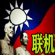 世界征服者2东亚曙光