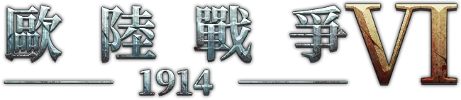 欧陆战争6